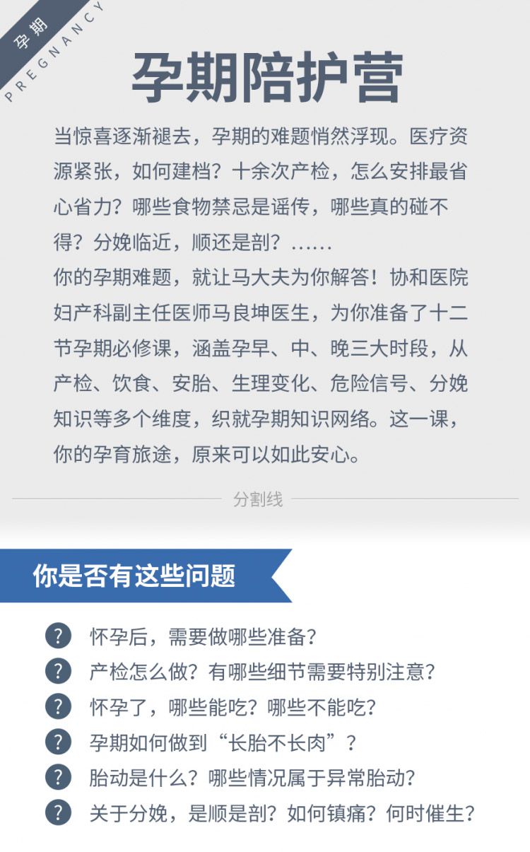 孕期陪护_01.jpg