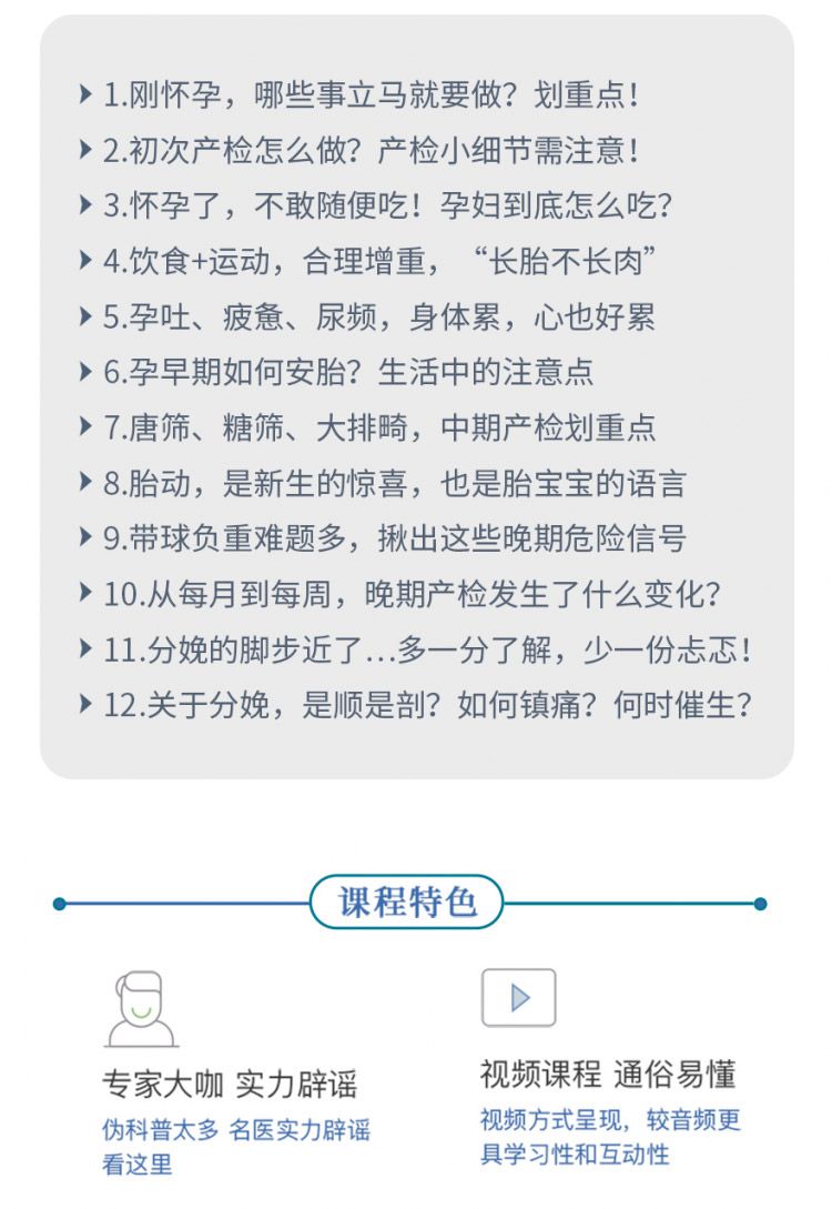 孕期陪护_04.jpg