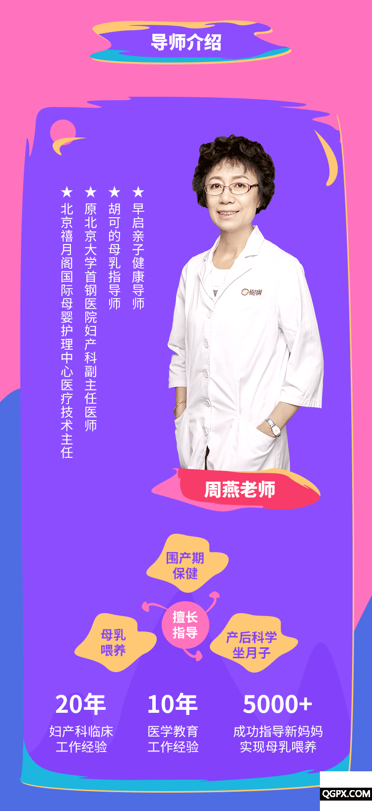 .png 母乳喂养指导课-详情页_03.png