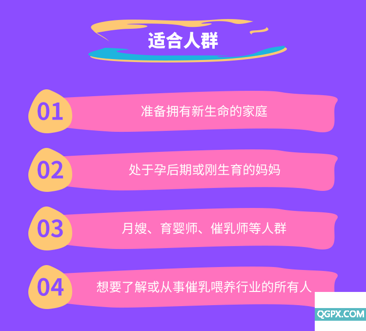 .png 母乳喂养指导课-详情页_05.png