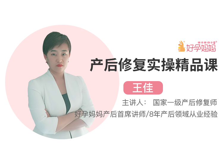 产后修复实操精品课.png