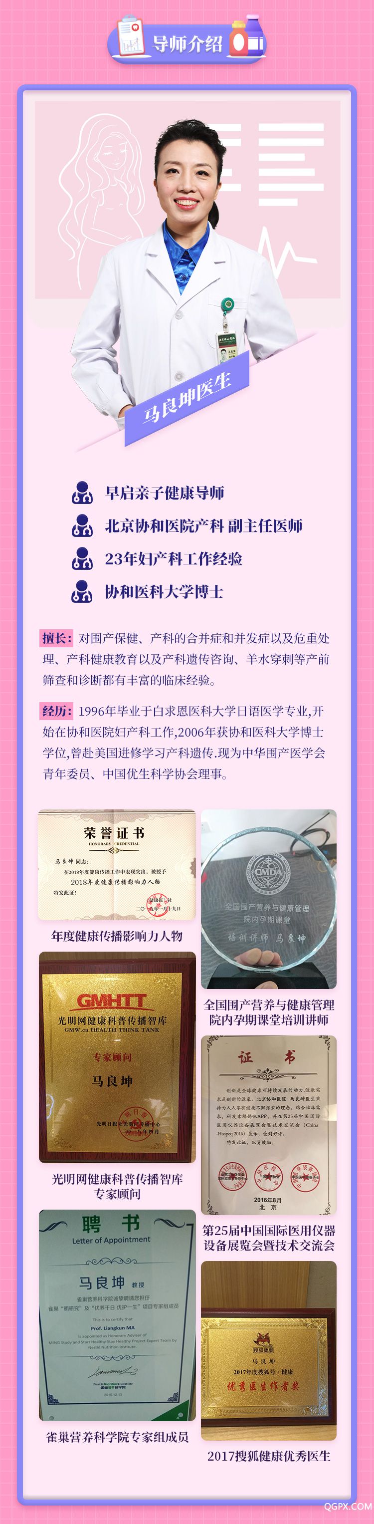 .jpg 12节孕妈必修课-详情页_03.jpg