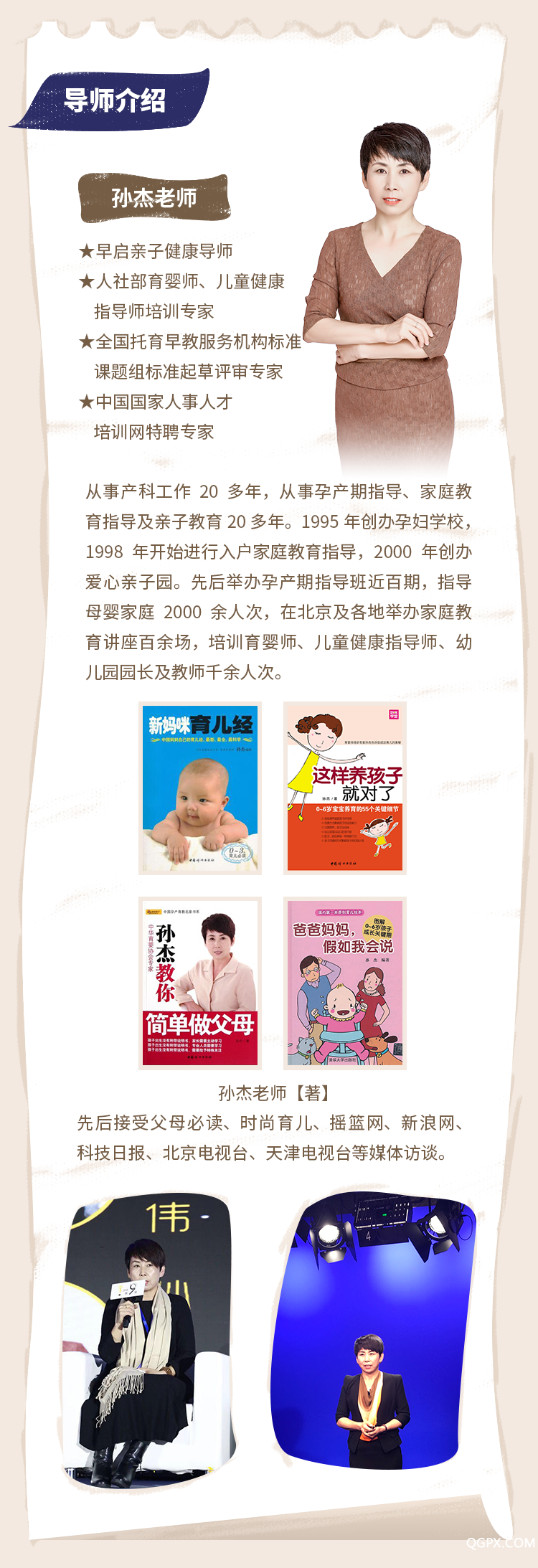 .png 自然分娩课-详情页_02.png