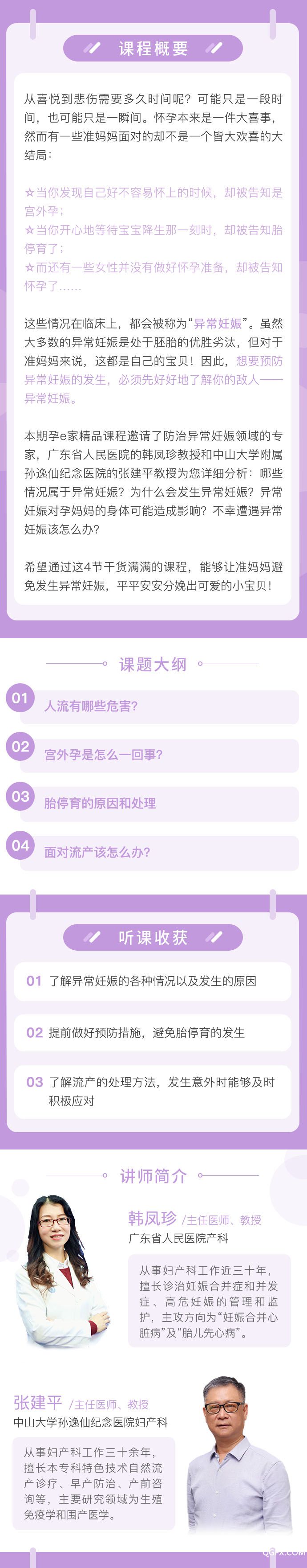 .jpg 异常妊娠.jpg