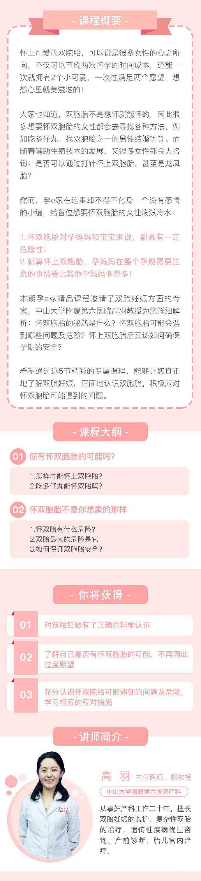 .jpg 双胞胎-高羽.jpg