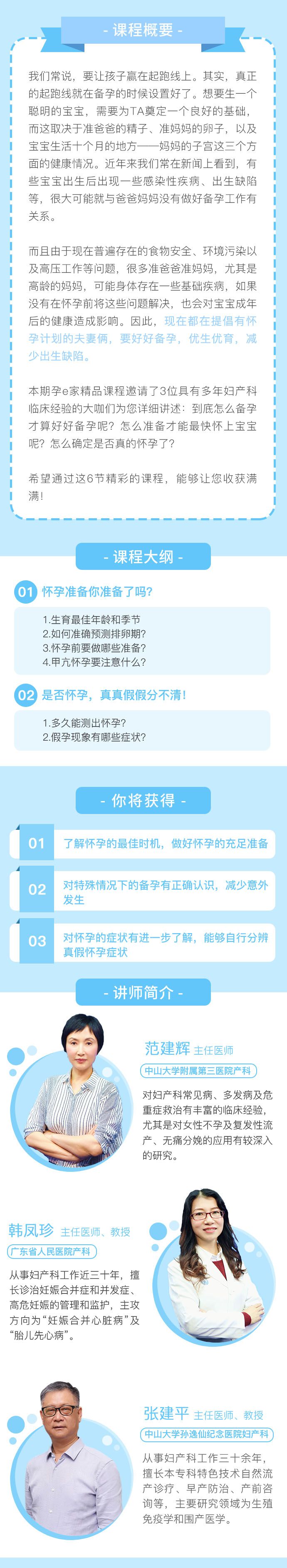 .jpg 备孕准备.jpg