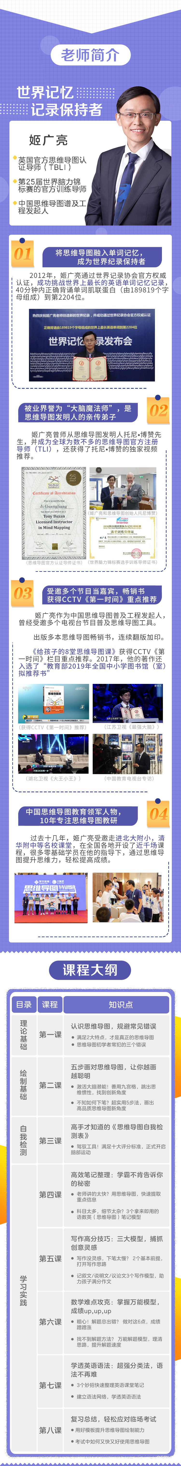 .jpg 大纲.jpg(2).jpg