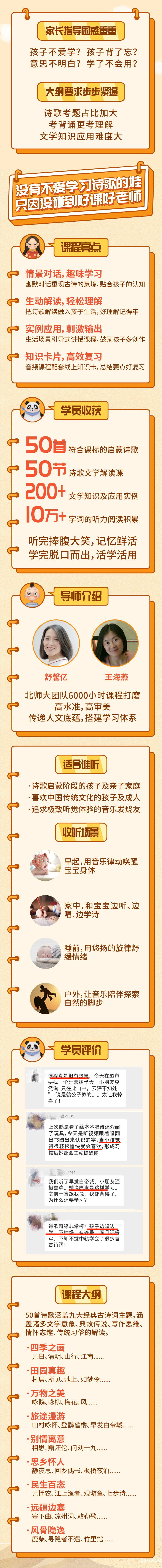 .jpg 诗歌-详情页 - 副本.jpg