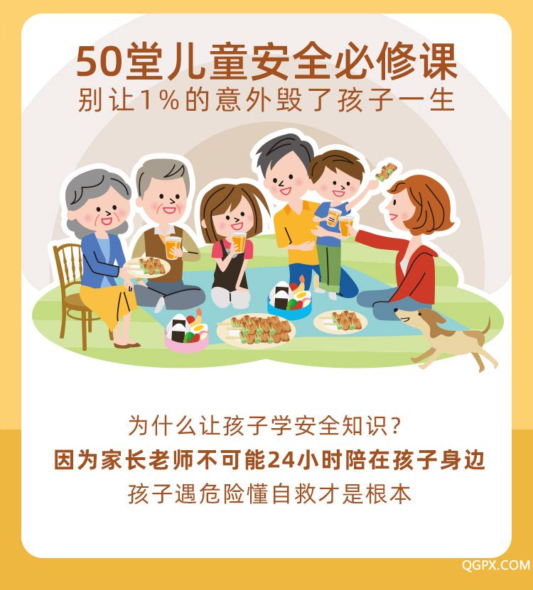 儿童安全改_02.jpg