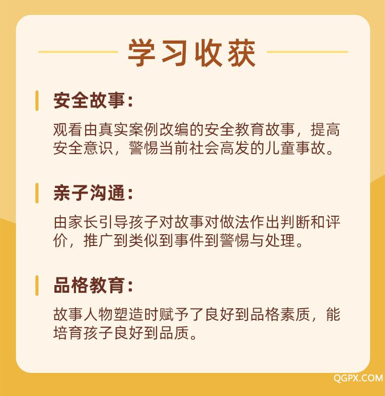 儿童安全改_04.jpg