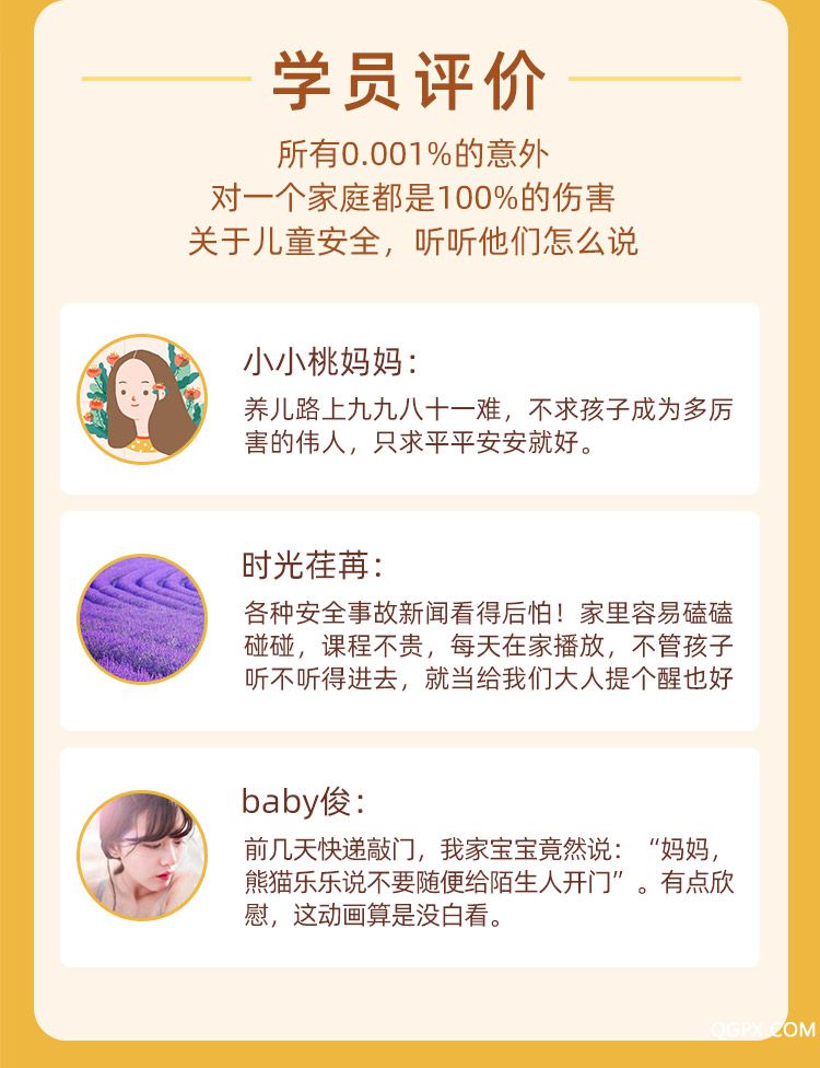 儿童安全改_06.jpg