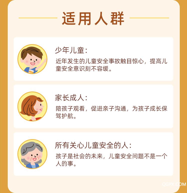 儿童安全改_08.jpg