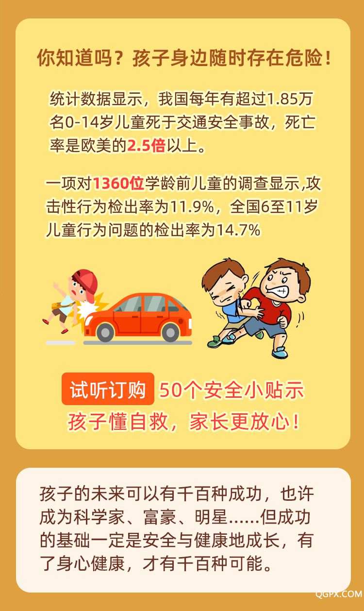 儿童安全改_09.jpg