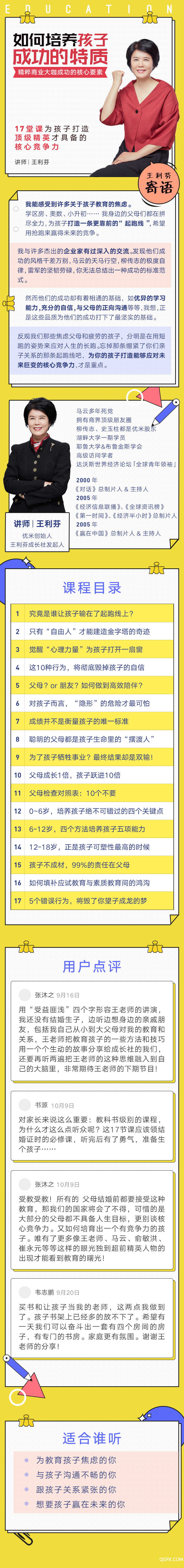 .png 专栏长图.png