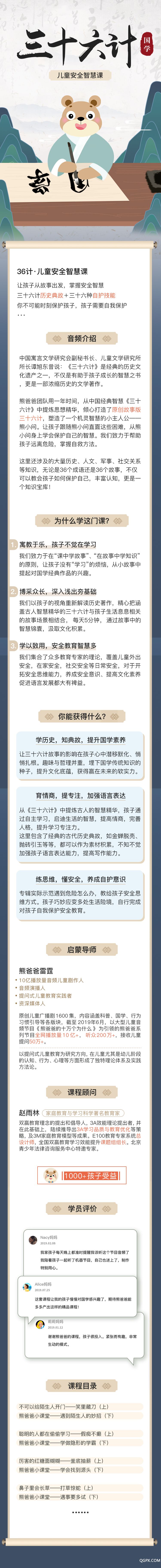 .jpg 三十六计(1).jpg