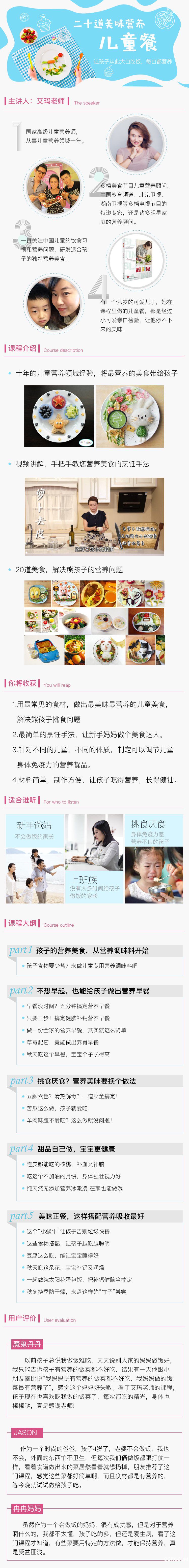 .jpg 二十道美味营养儿童餐艾玛 无核桃.jpg