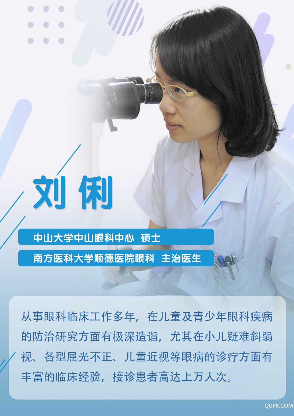 .jpg 刘俐_专家介绍.jpg