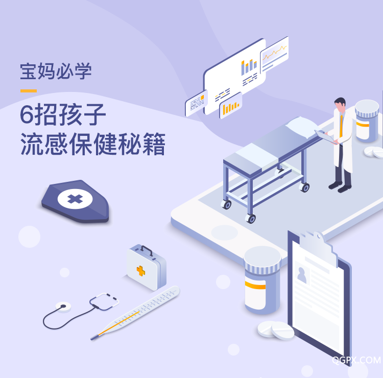 .png 孩子流感报警秘籍-详情页_01.png