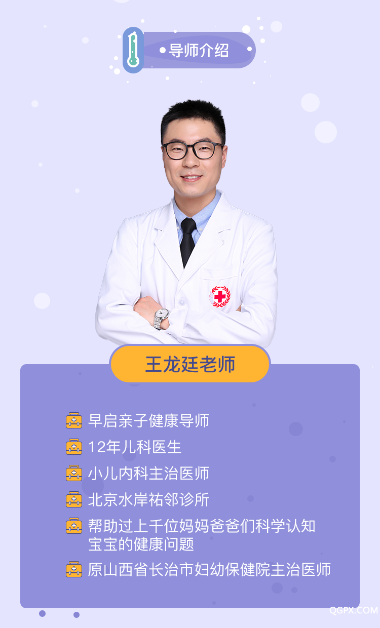 .png 孩子流感报警秘籍-详情页_03.png