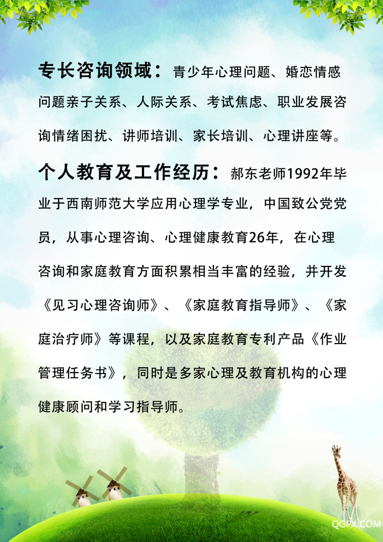 .jpg 郝东(四)).jpg