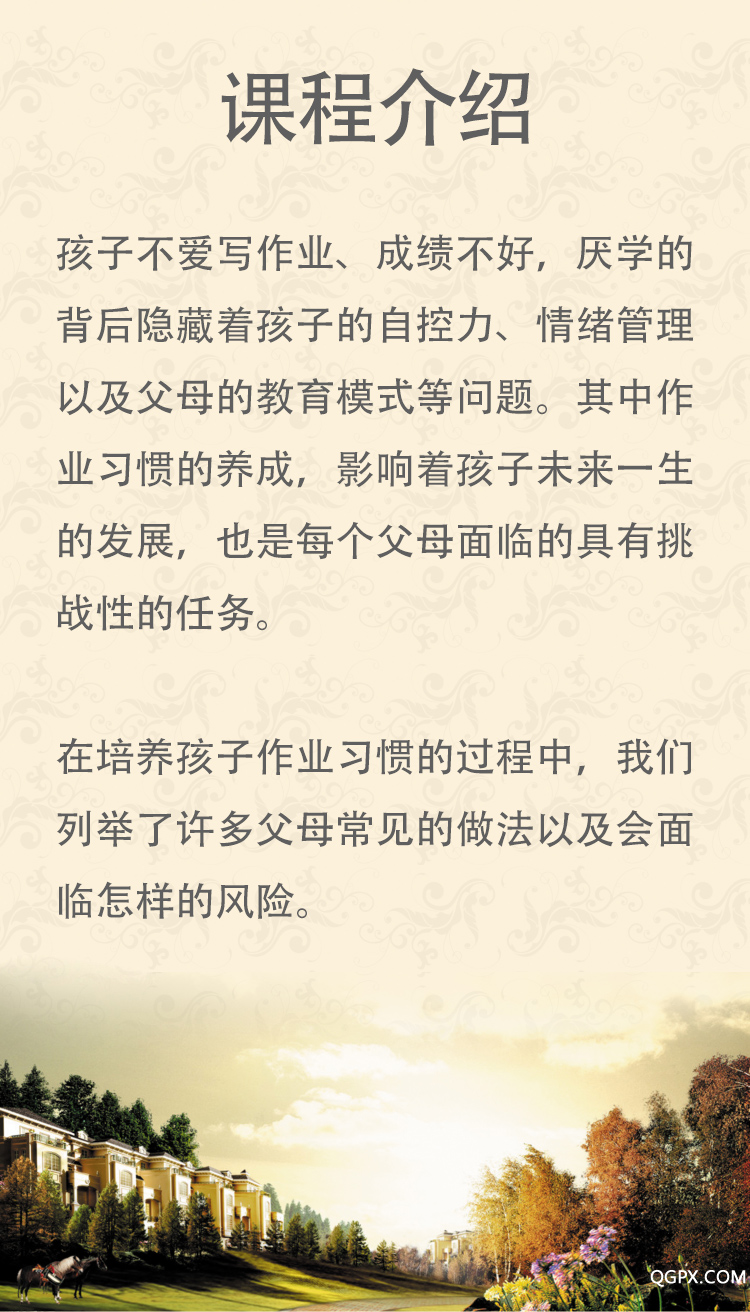 .jpg 课程介绍.jpg