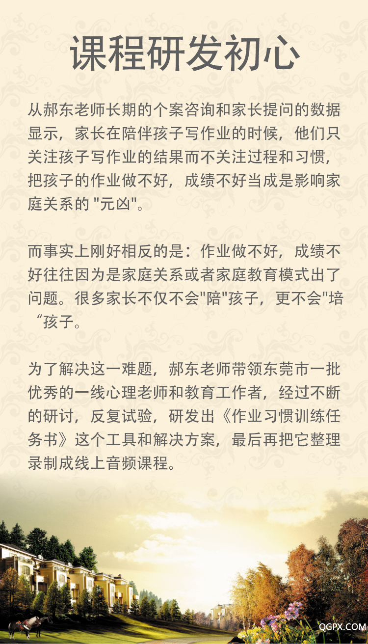 .jpg 课程研发初心.jpg
