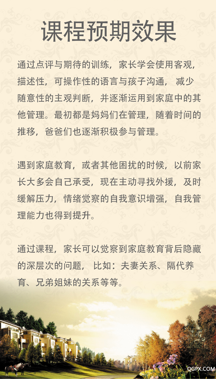 .jpg 课程预期效果.jpg