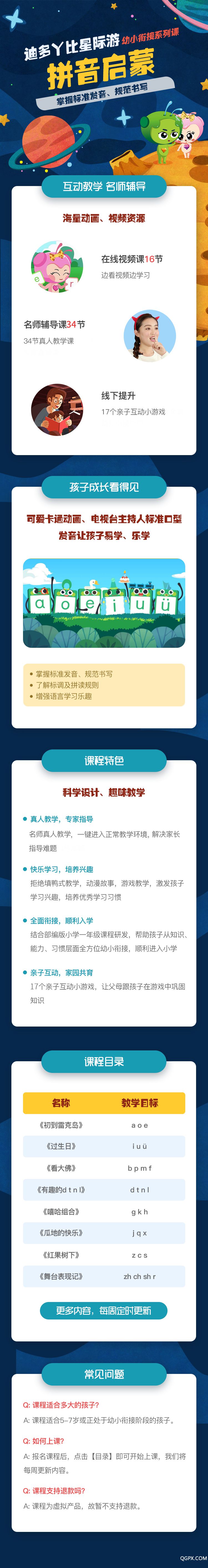 .jpg 拼音上下册.jpg
