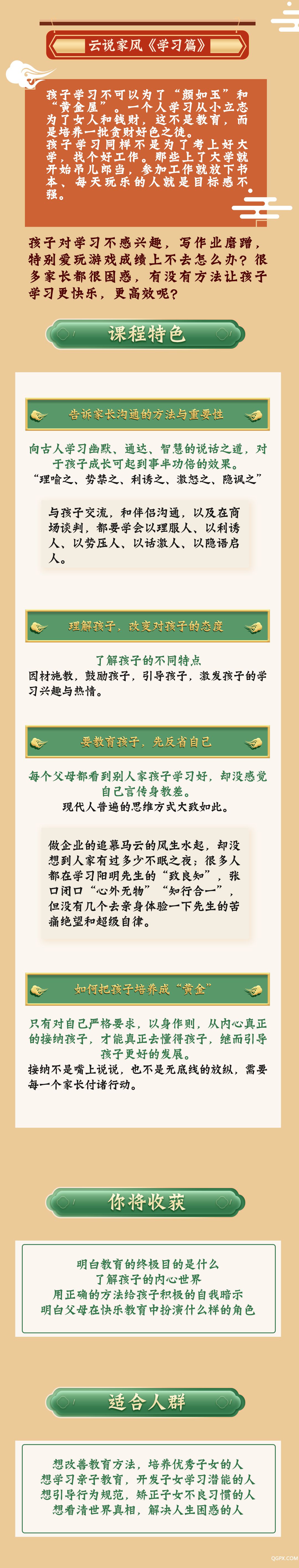 学习篇729.jpg 学习篇729.jpg