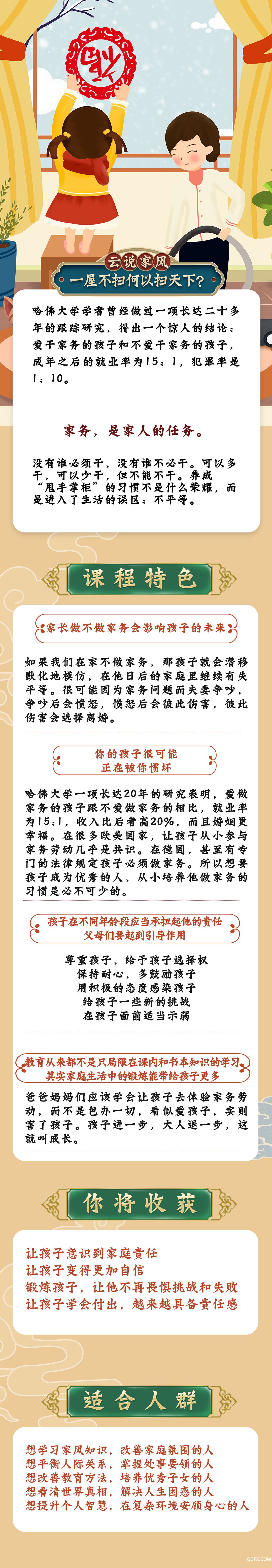 家务篇.jpg 家务篇.jpg