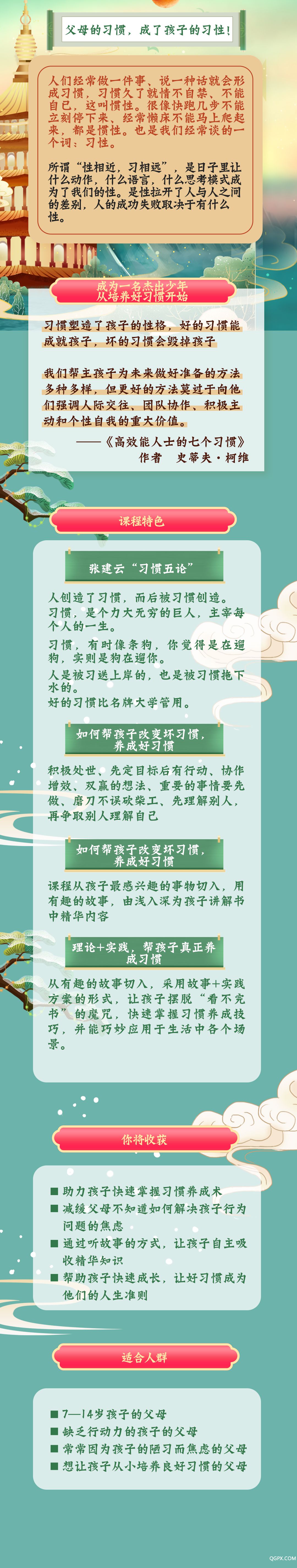 习惯篇.jpg 习惯篇.jpg