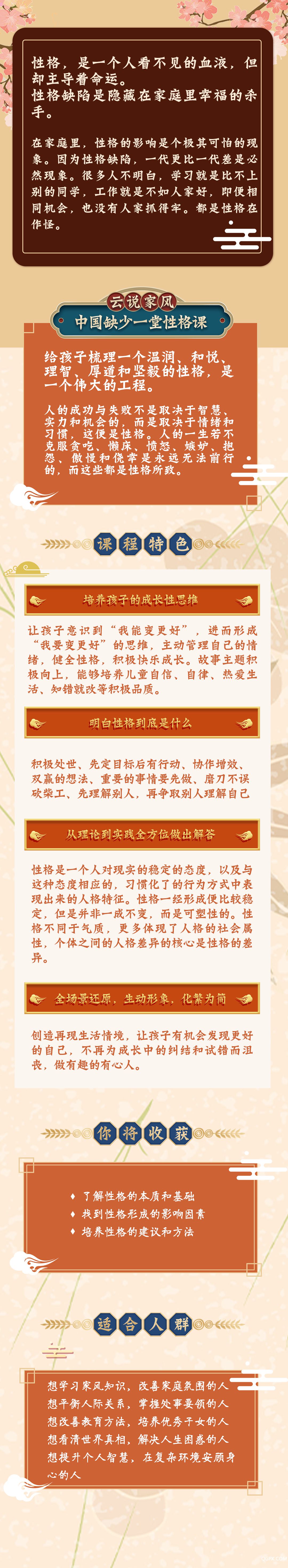 性格管理篇.jpg 性格管理篇.jpg