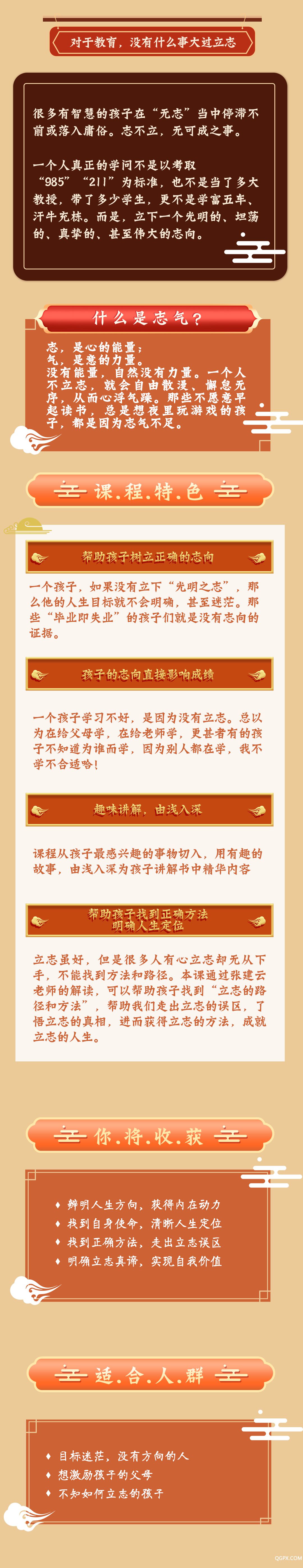 立志篇.jpg 立志篇.jpg