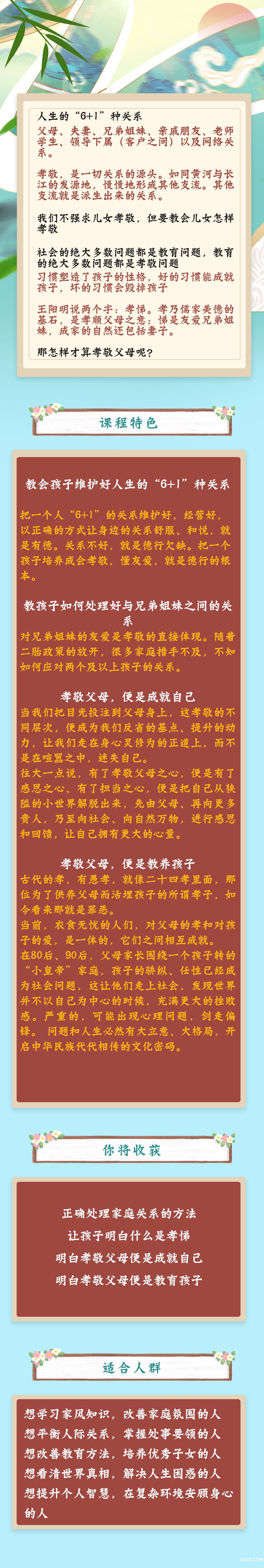 孝敬篇.jpg 孝敬篇.jpg
