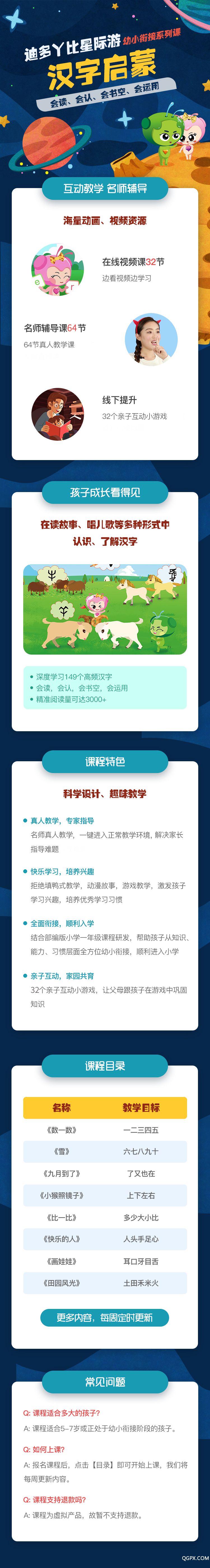 .jpg 汉字上下册.jpg