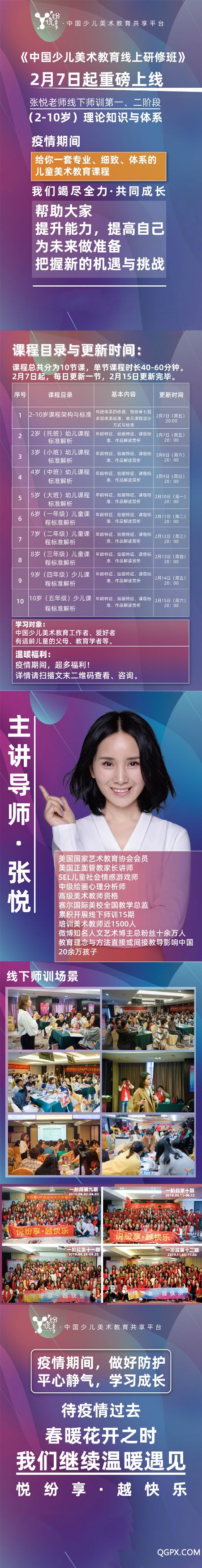.jpg 无二维码号码长图.jpg