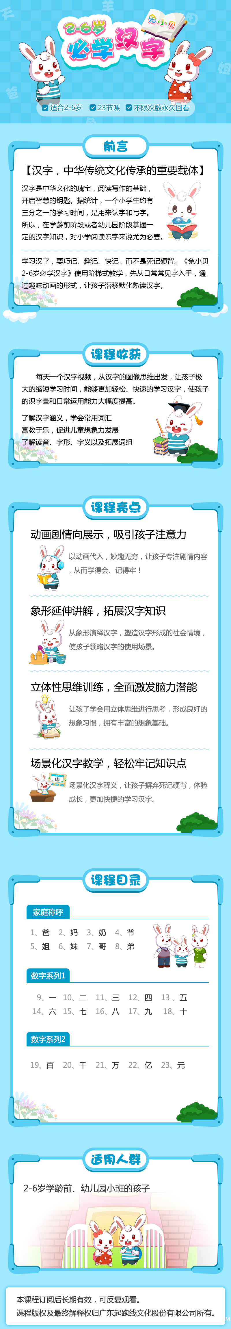 .png 汉字宝典.png