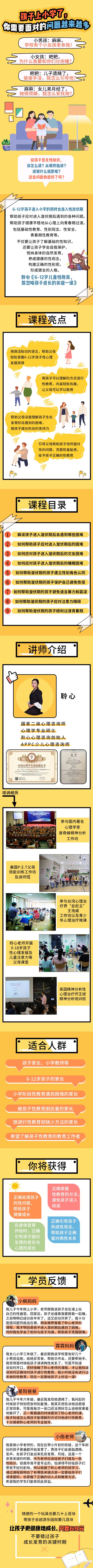 .jpg 罗亮(6-12岁).jpg