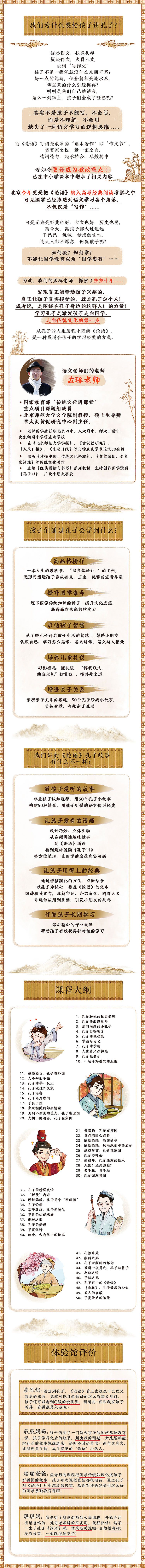 .jpg 论语-小于5MB.jpg