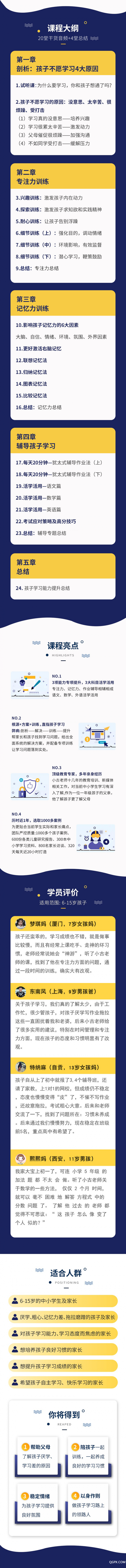 .jpg 24学习2改.jpg