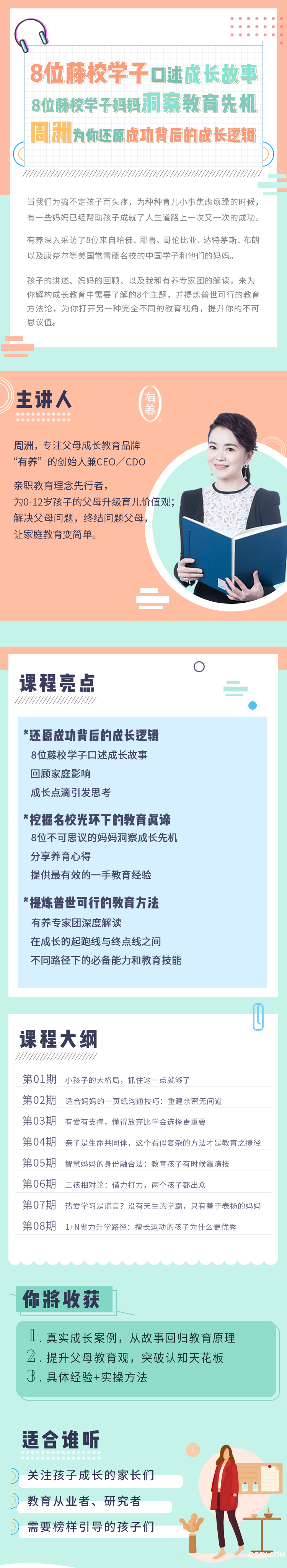 .png 不可思议的妈妈海报_看图王.png