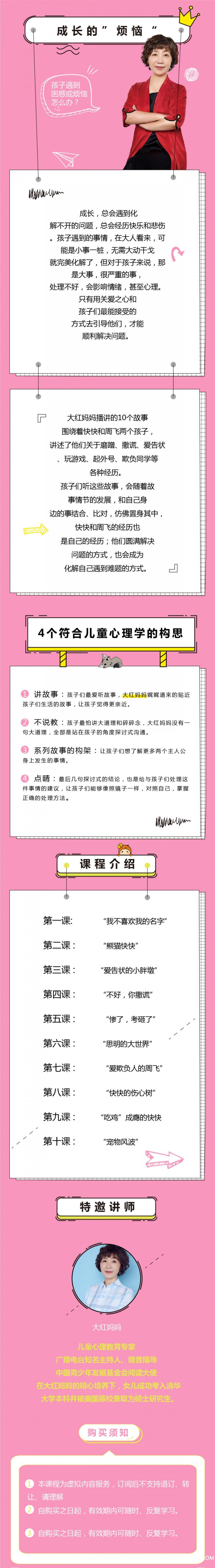 .jpg 大红妈妈.jpg