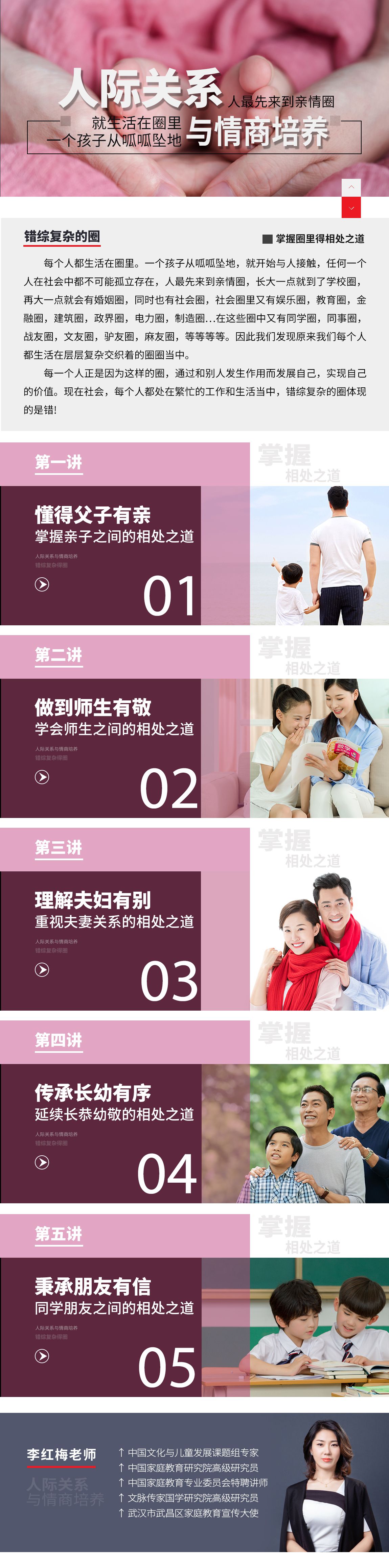 .jpeg 人际关系.jpeg