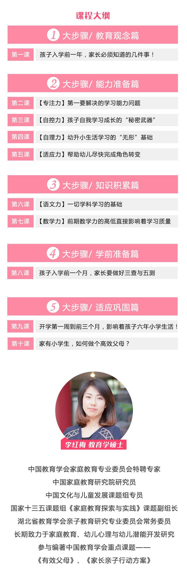 内页课程-李.jpg