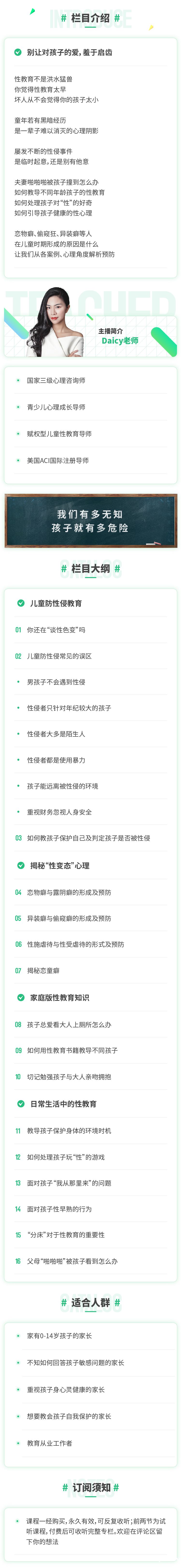.jpg daicy 专栏 无联系分销版.jpg
