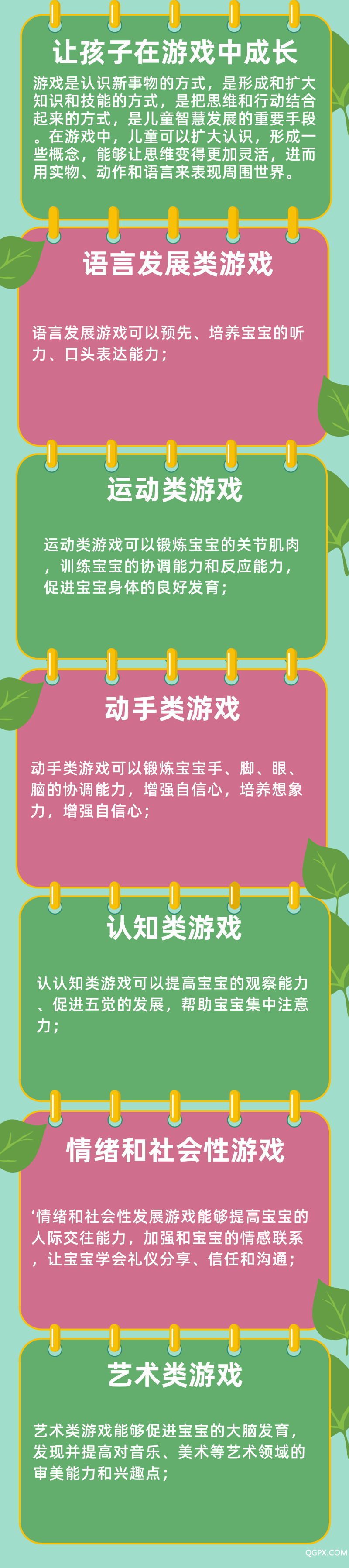 002@凡科快图-5.png