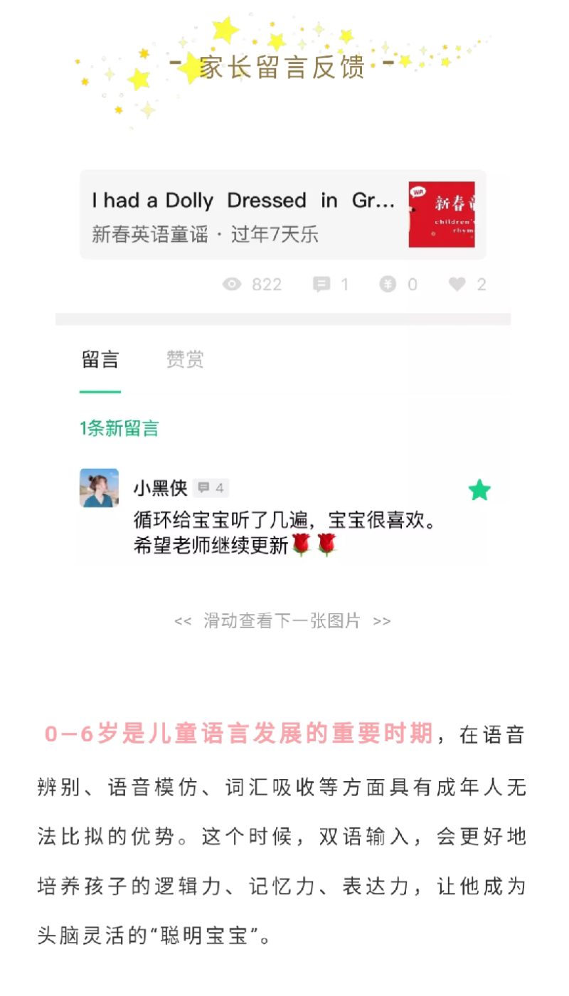 .png 英语童谣无二维码.png