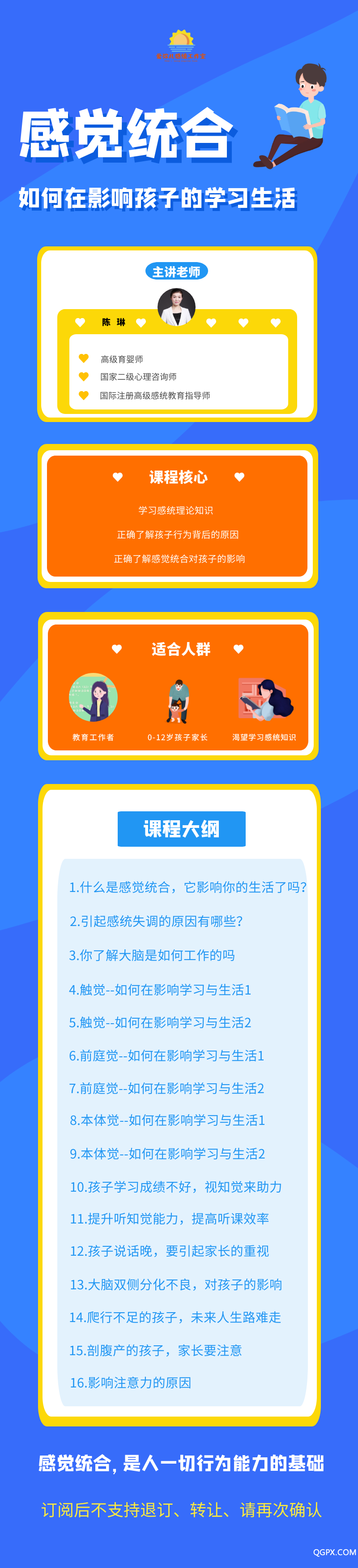 .png 系列三课程表.png