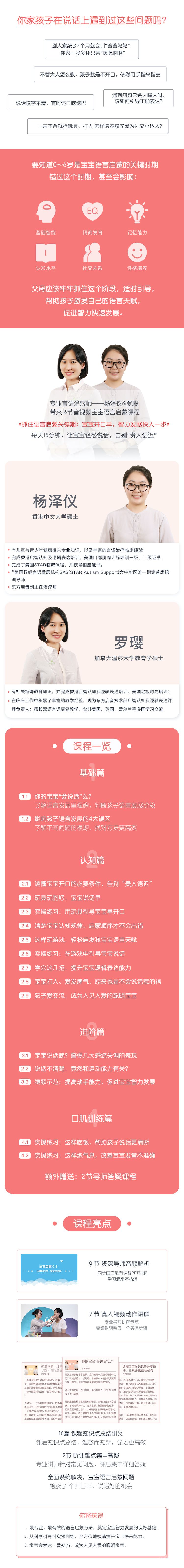 .jpg 杨泽仪-罗璎-语言启蒙课.jpg