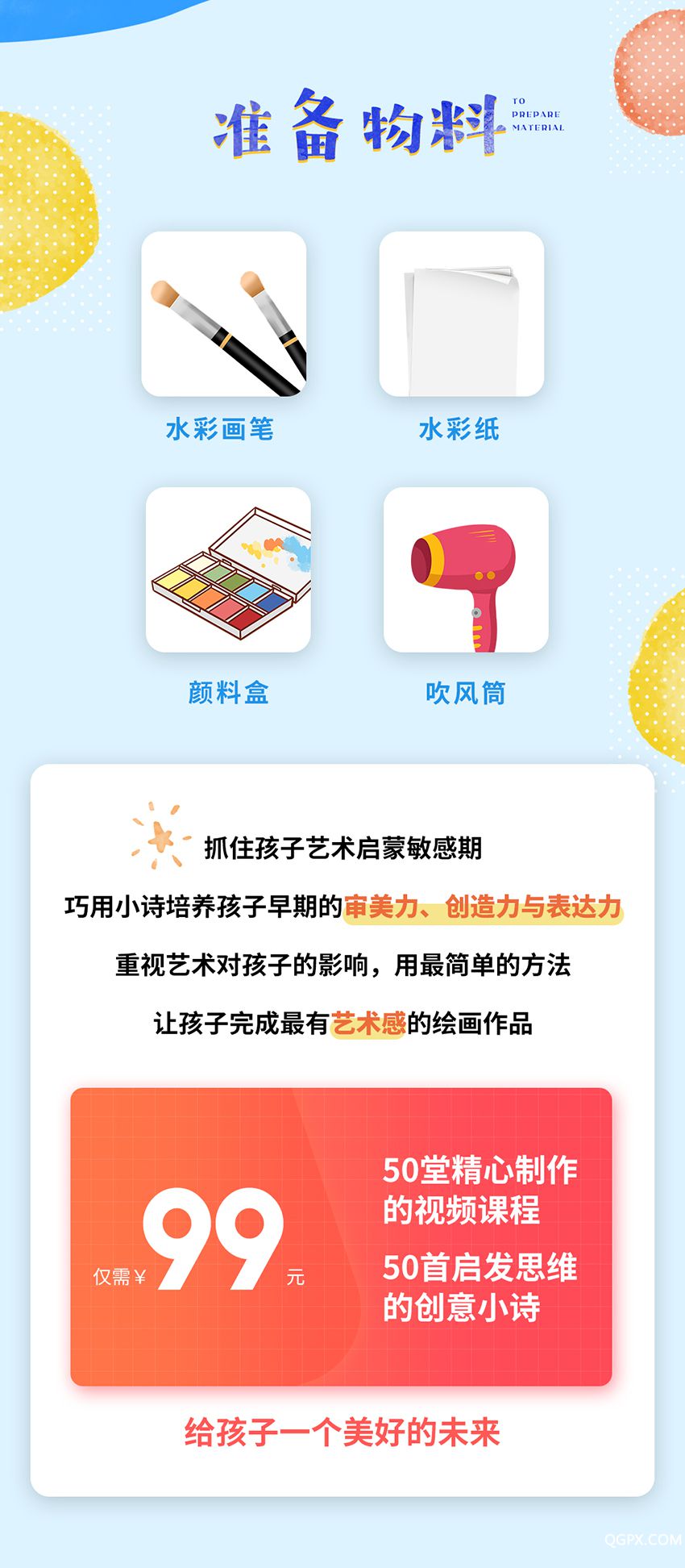 哈佛美商课-详情页_13.jpg